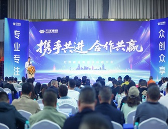 IFE Appointed Strategic Supplier by Wanyang Group