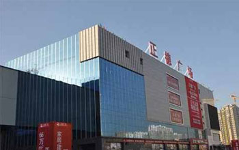 Shandong Zhengde Plaza